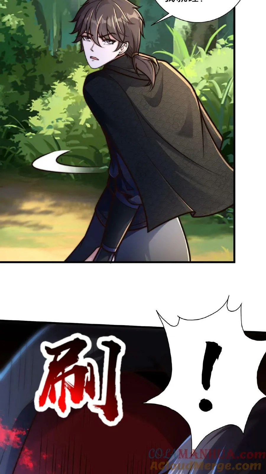 第123话 突破 第25页