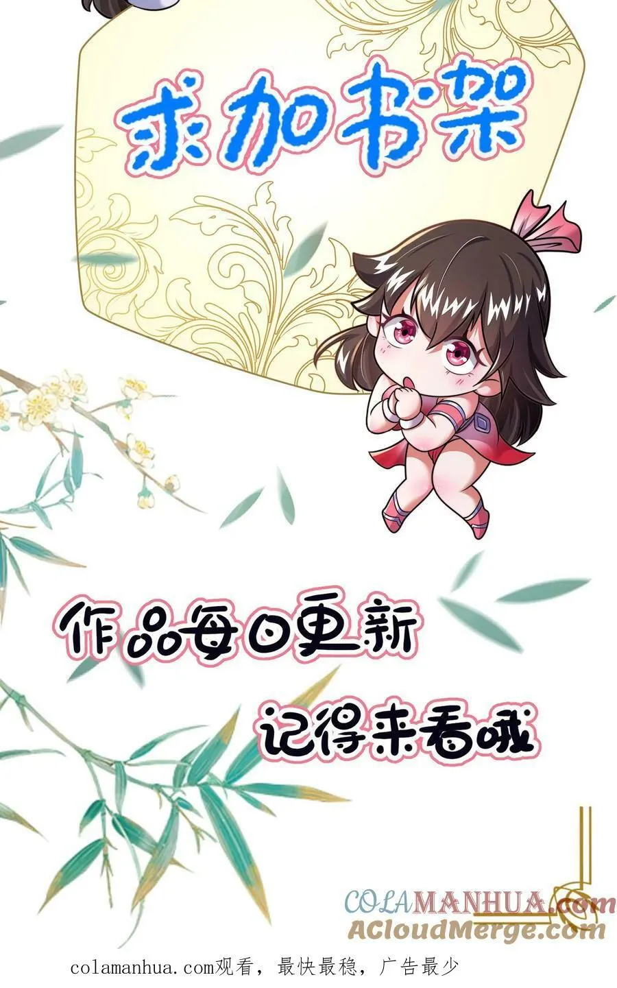 第123话 突破 第27页