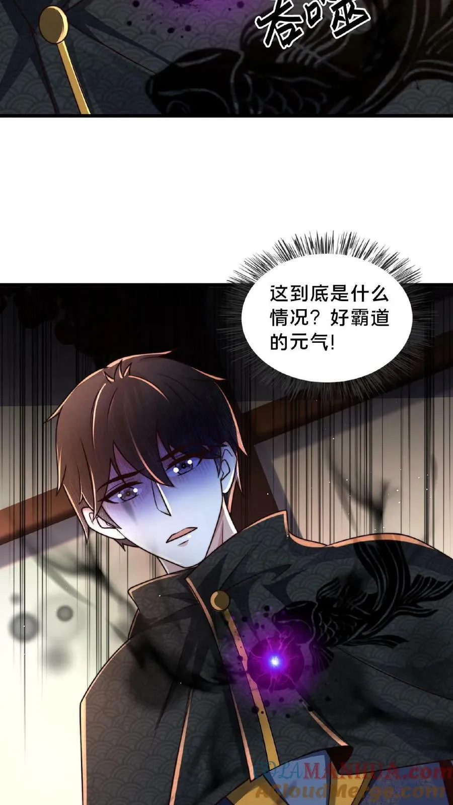 第122话 大人你好坏！ 第23页