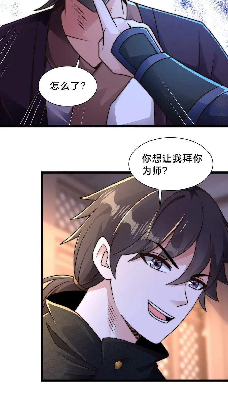 第121话 VIP贵宾卡？！ 第6页