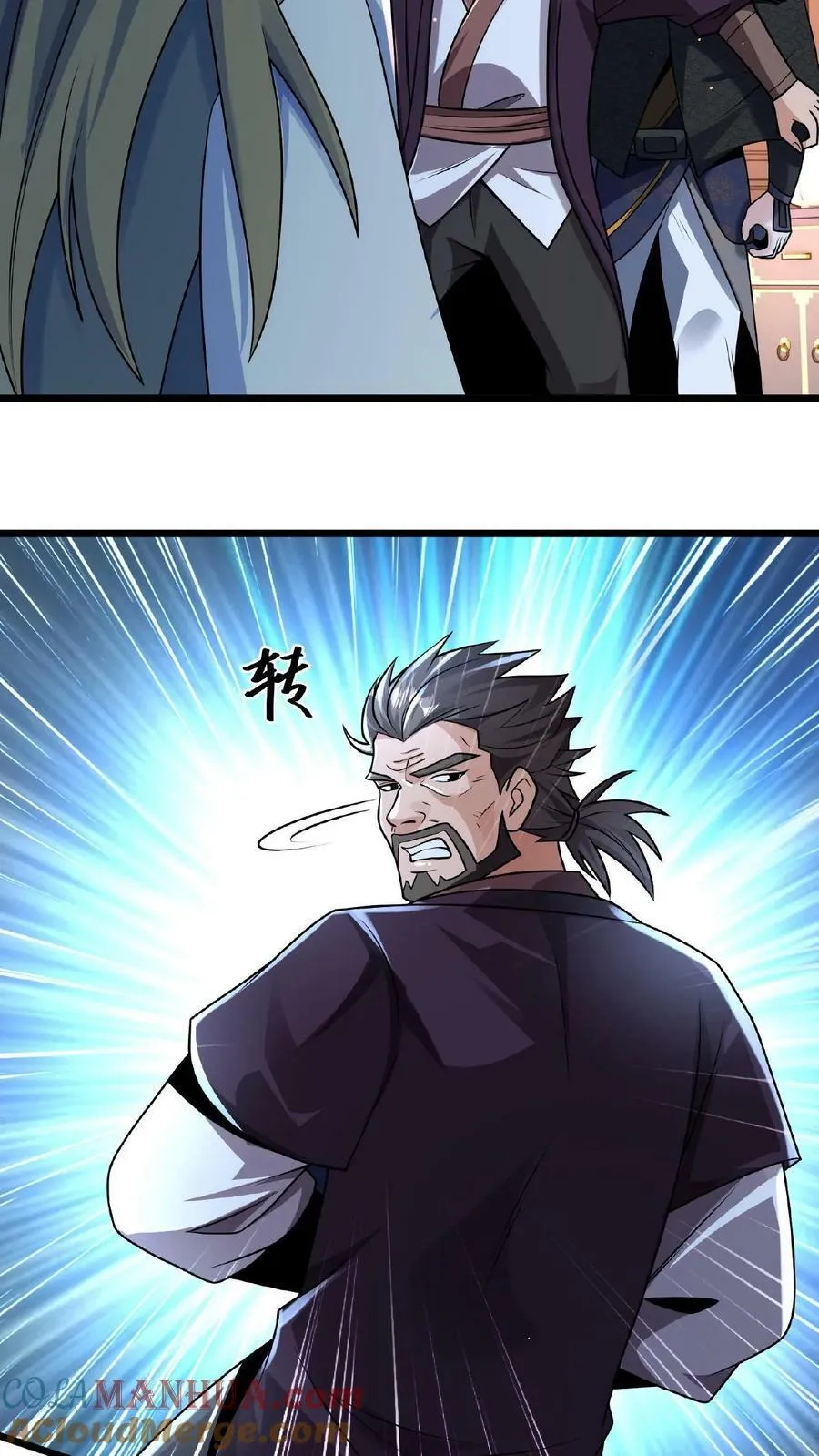 第121话 VIP贵宾卡？！ 第9页