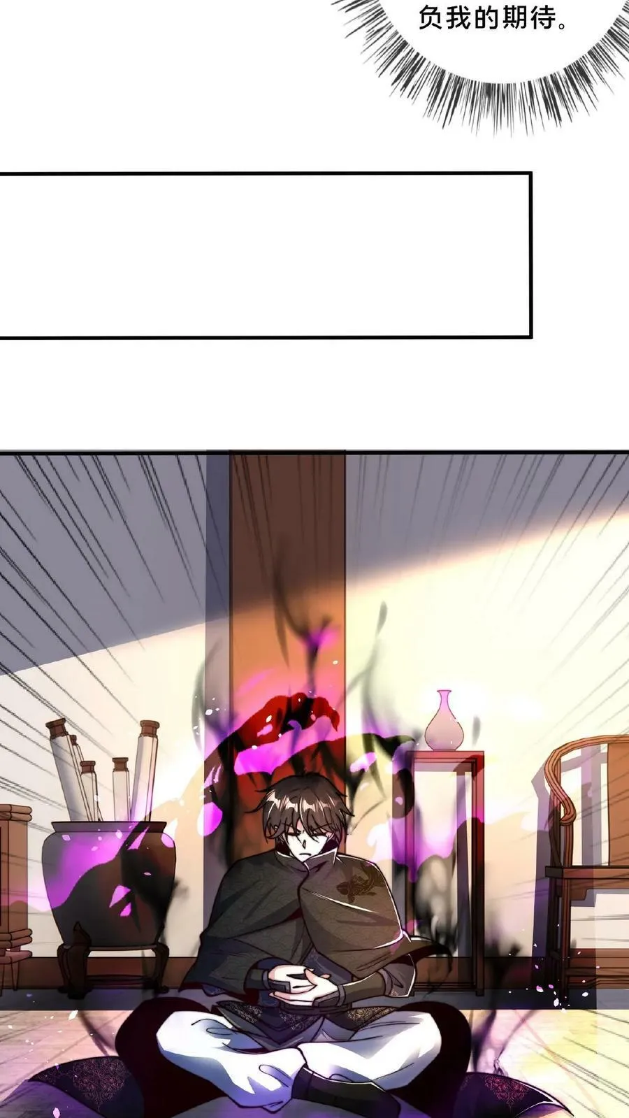 第121话 VIP贵宾卡？！ 第14页