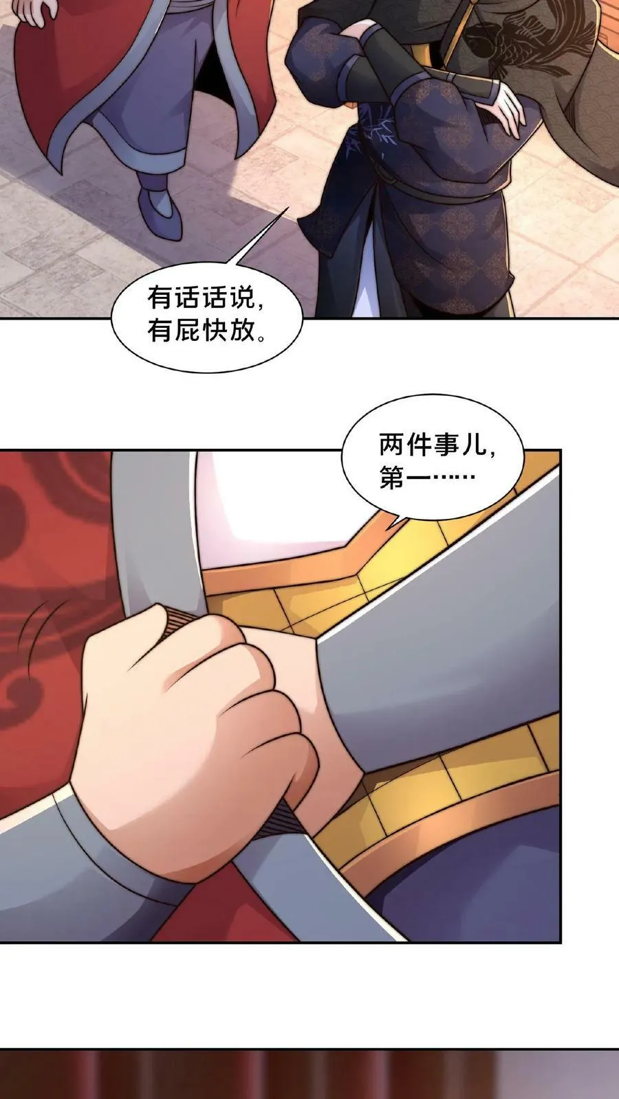 第121话 VIP贵宾卡？！ 第22页