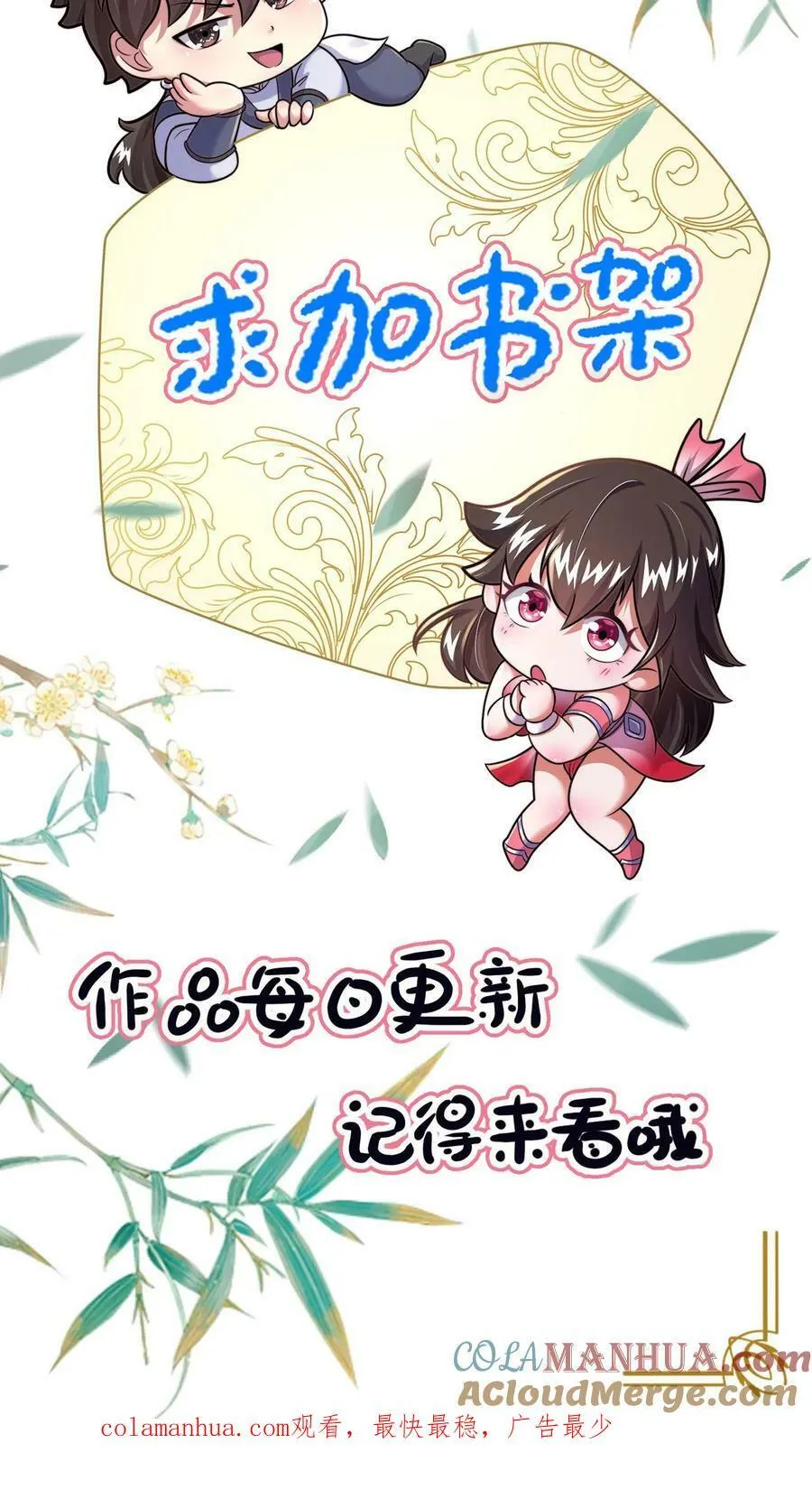 第121话 VIP贵宾卡？！ 第25页