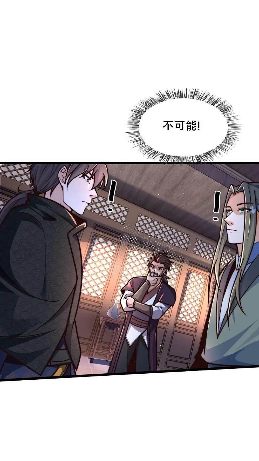 第120话 原来您竟然是大师 第8页