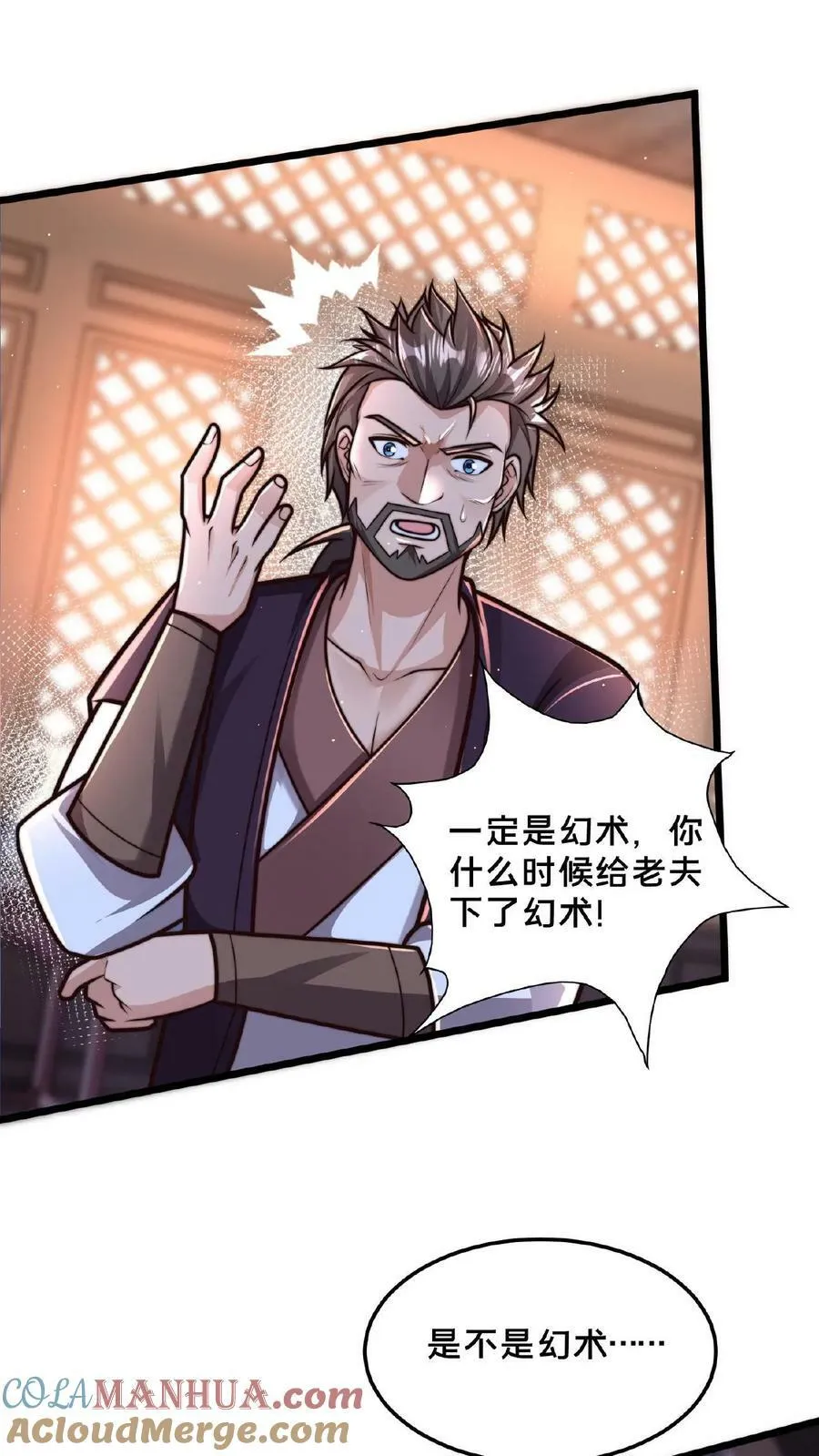 第120话 原来您竟然是大师 第9页