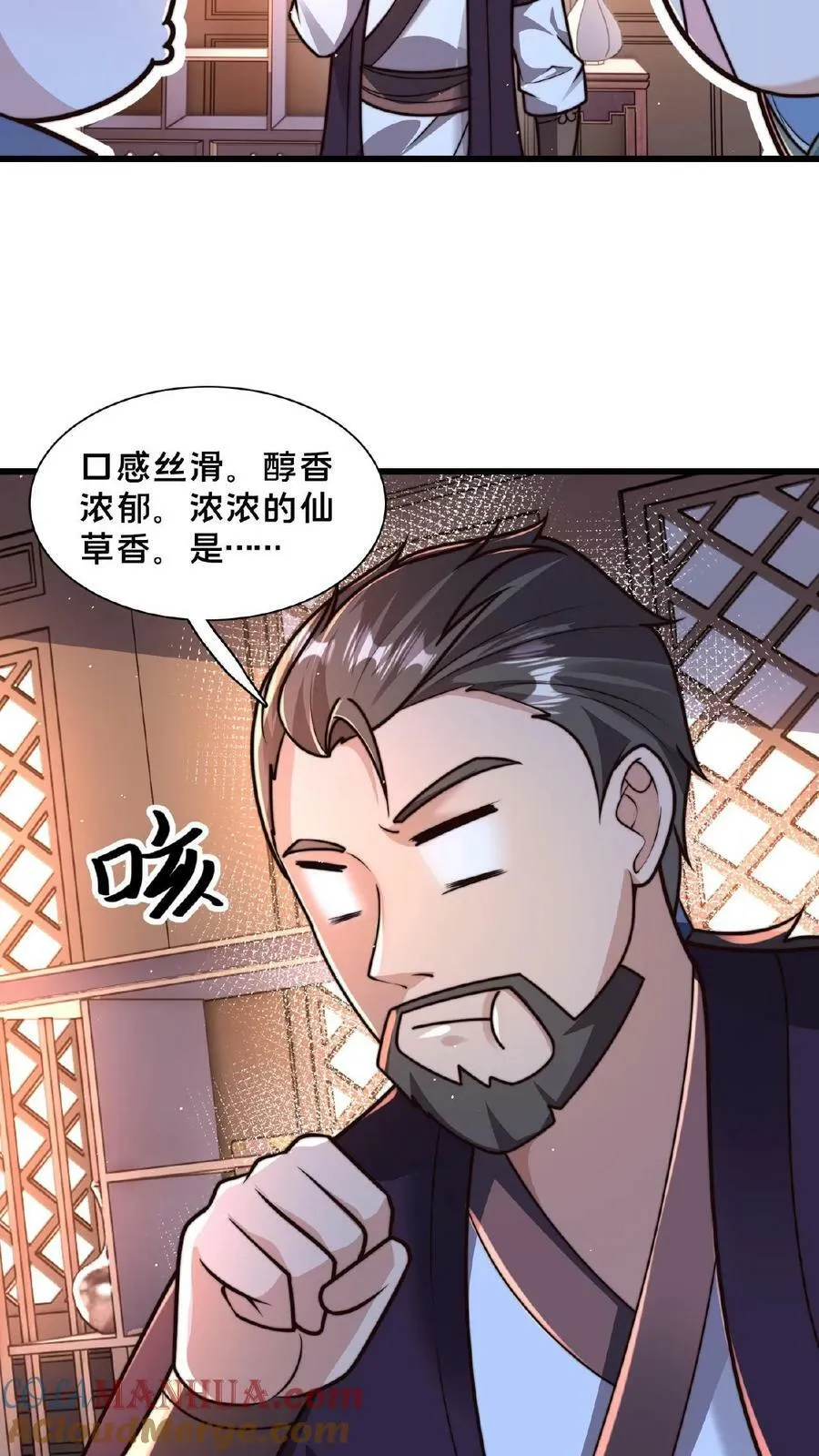 第120话 原来您竟然是大师 第15页
