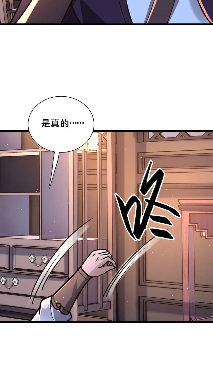 第120话 原来您竟然是大师 第16页