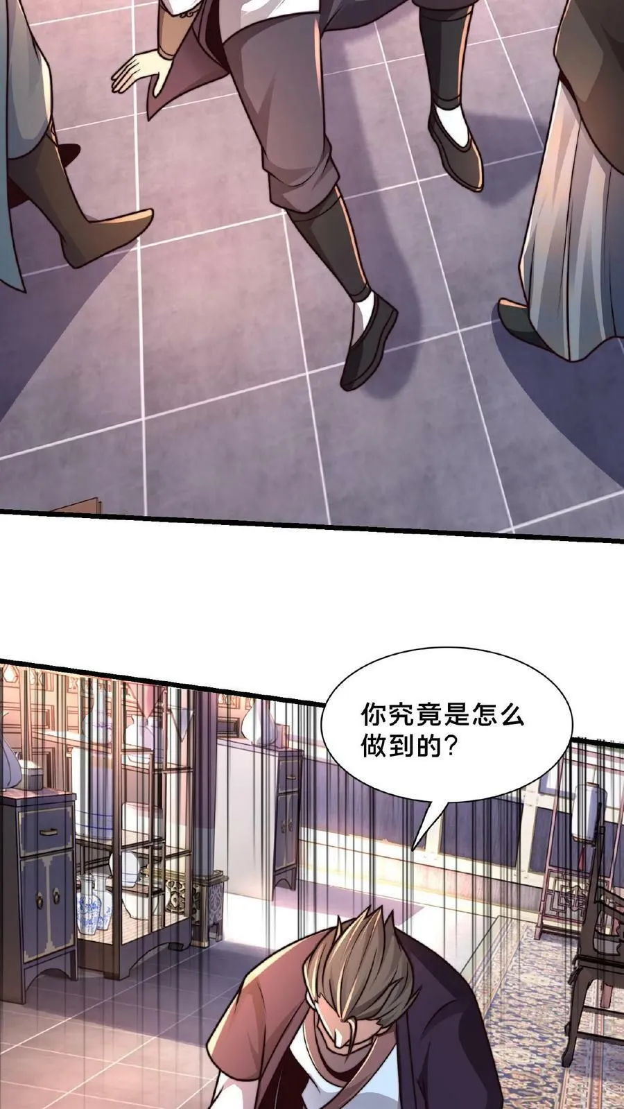 第120话 原来您竟然是大师 第22页