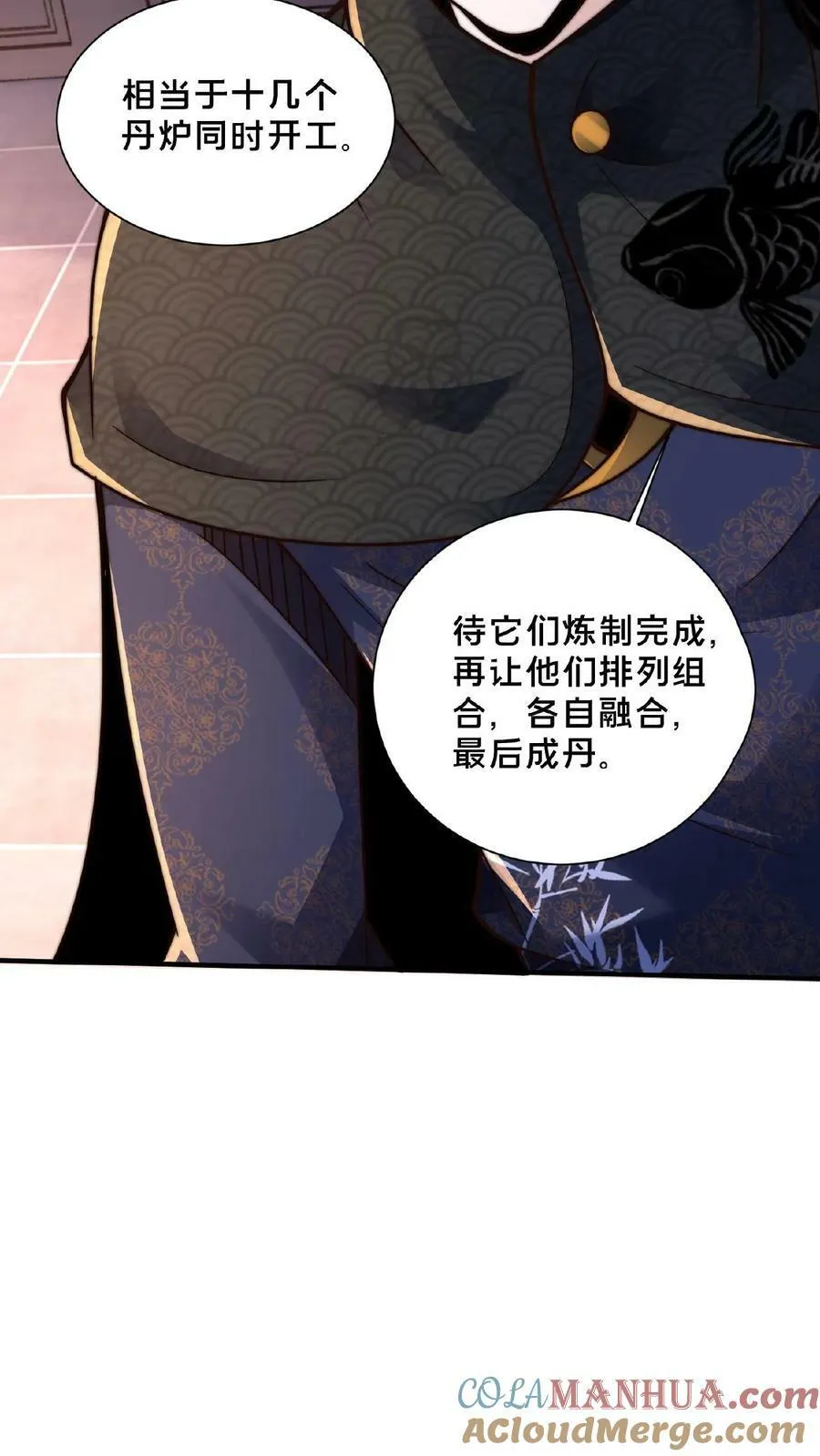 第120话 原来您竟然是大师 第35页