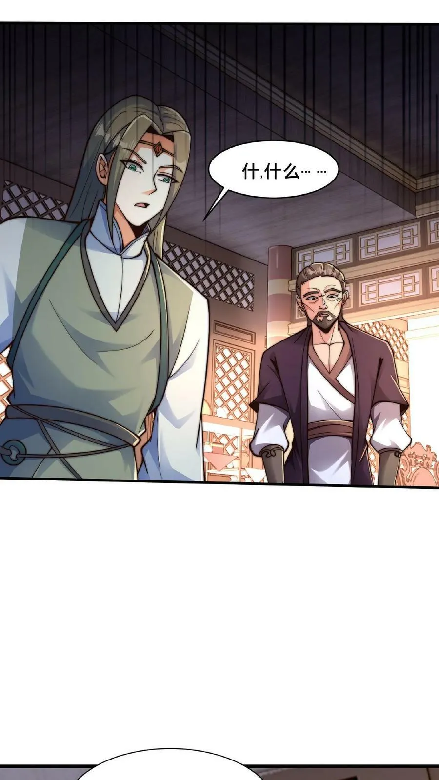 第120话 原来您竟然是大师 第36页