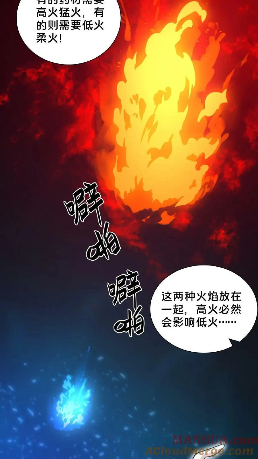 第120话 原来您竟然是大师 第39页