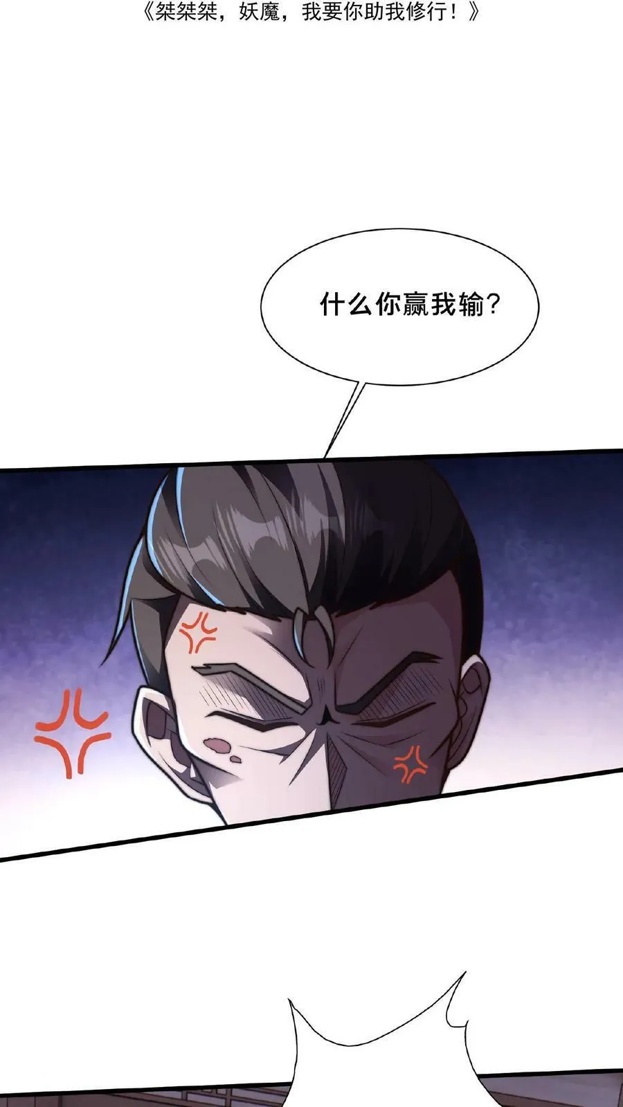 第119话 来打个赌吧 第2页