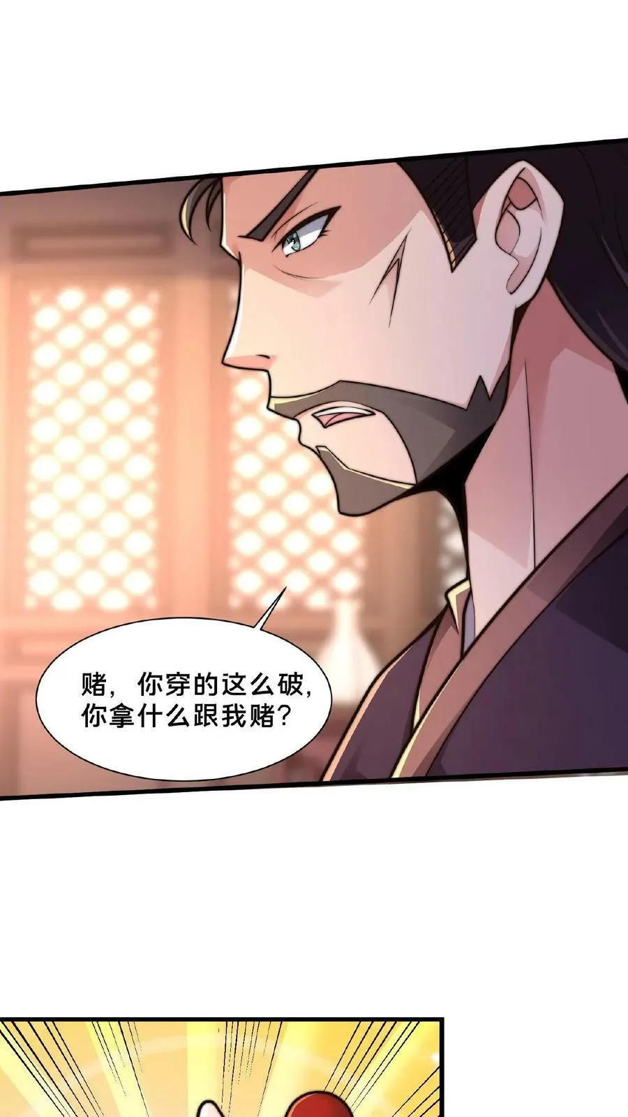 第119话 来打个赌吧 第5页
