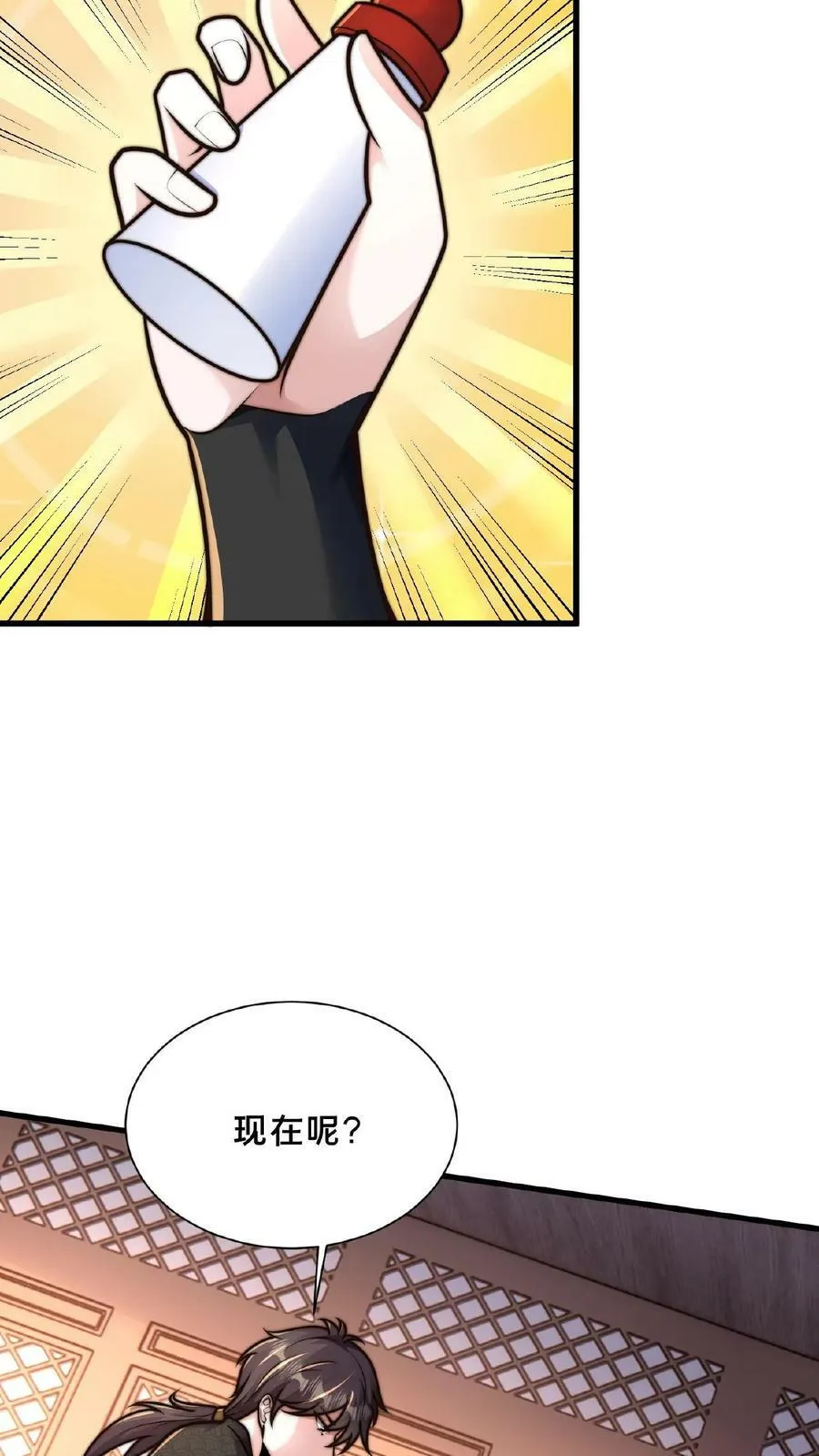 第119话 来打个赌吧 第6页