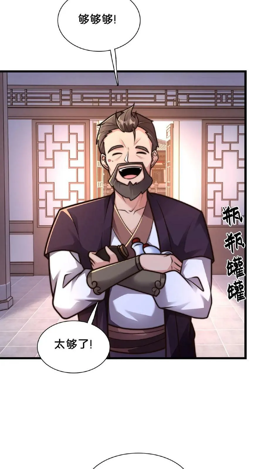 第119话 来打个赌吧 第12页