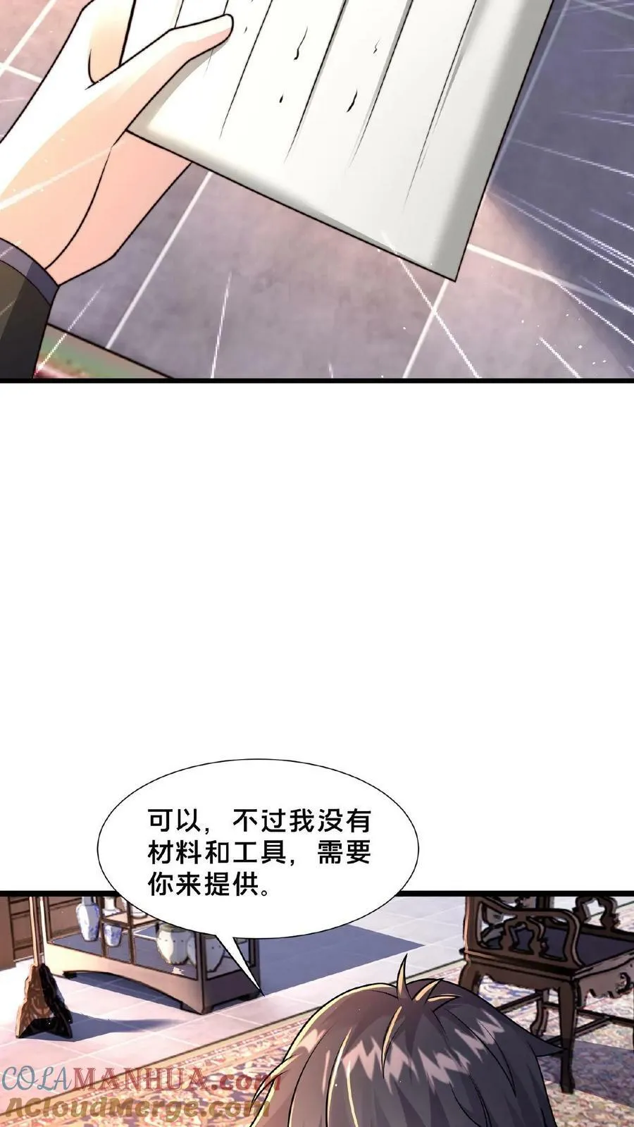 第119话 来打个赌吧 第25页