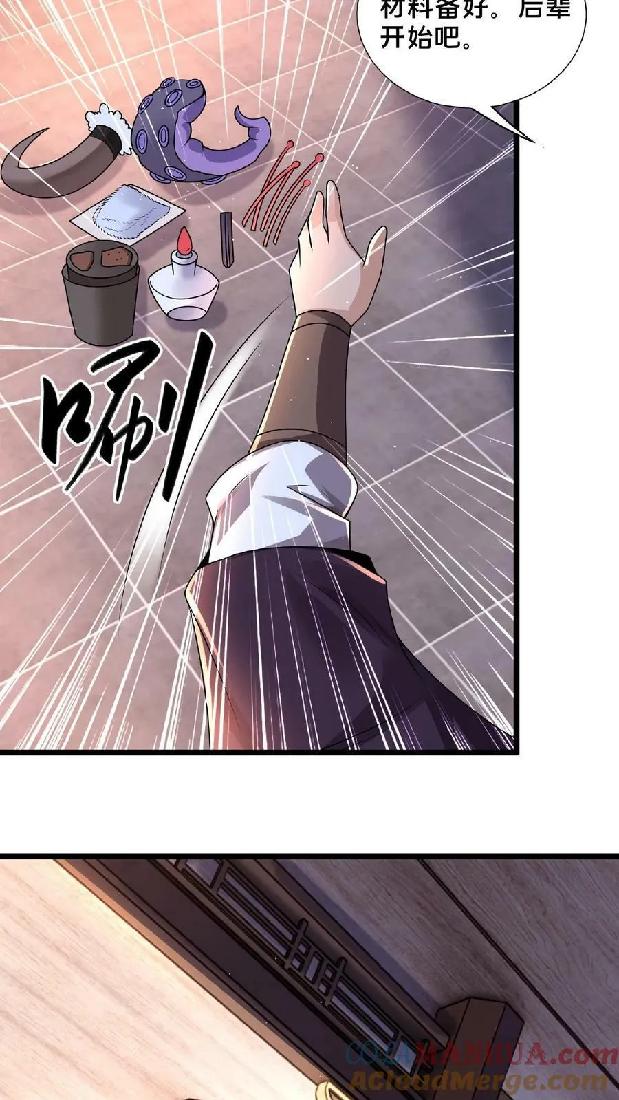 第119话 来打个赌吧 第28页