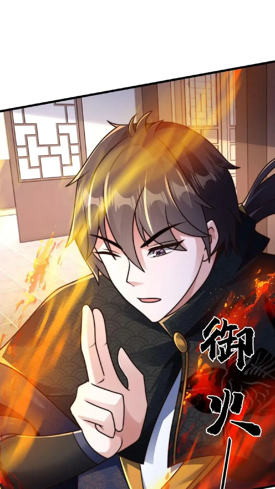 第119话 来打个赌吧 第42页