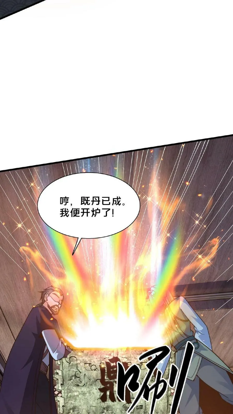 第119话 来打个赌吧 第47页