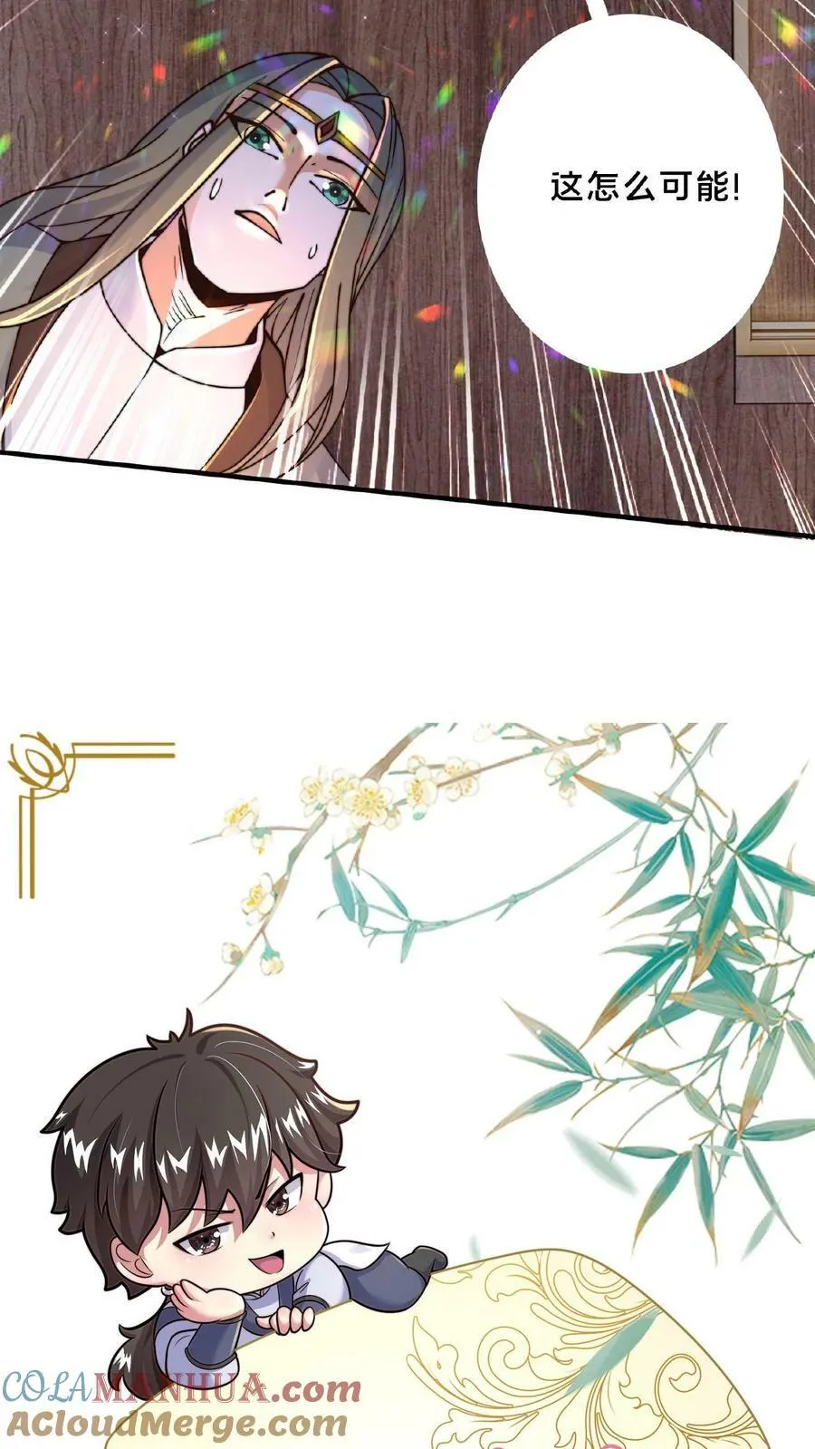 第119话 来打个赌吧 第52页