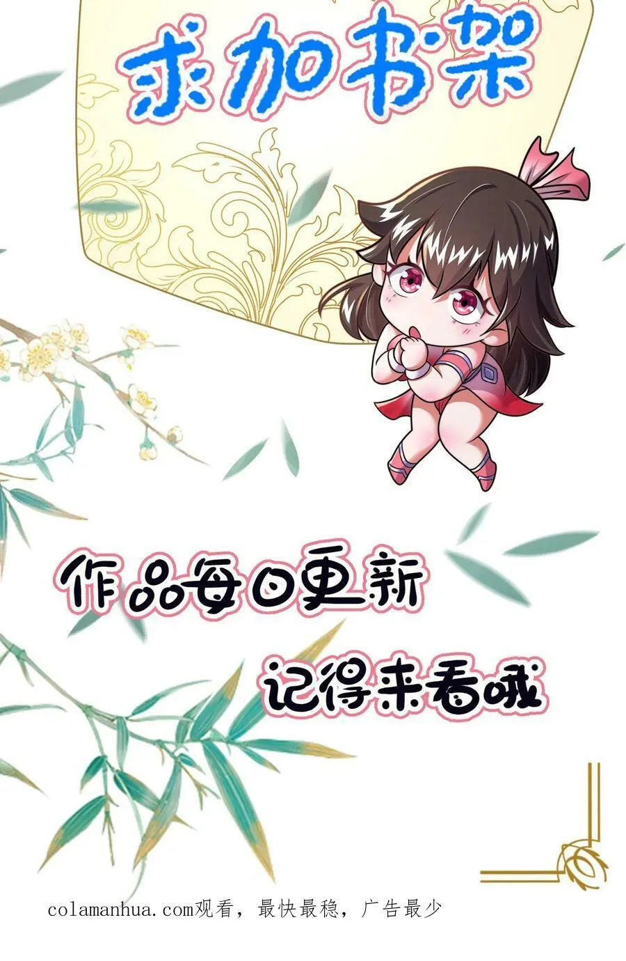 第119话 来打个赌吧 第53页