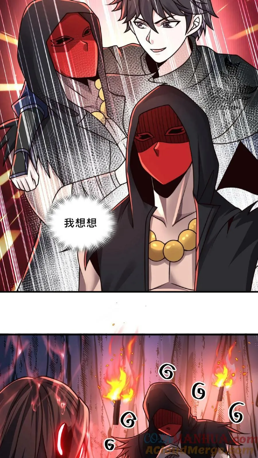 第118话 丹道宗师 第5页