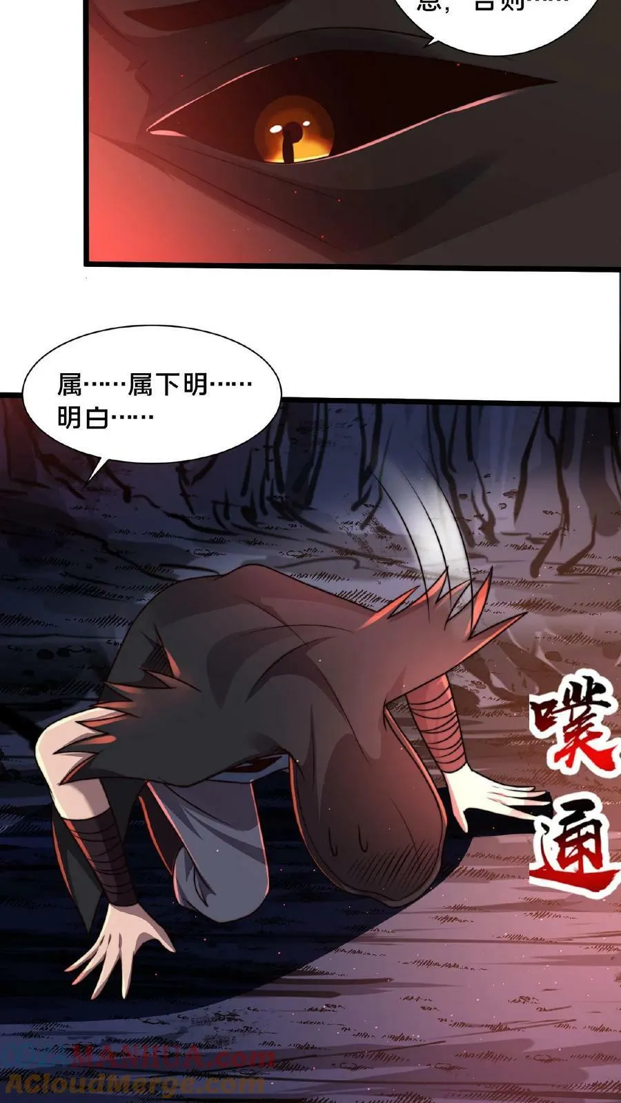 第118话 丹道宗师 第9页