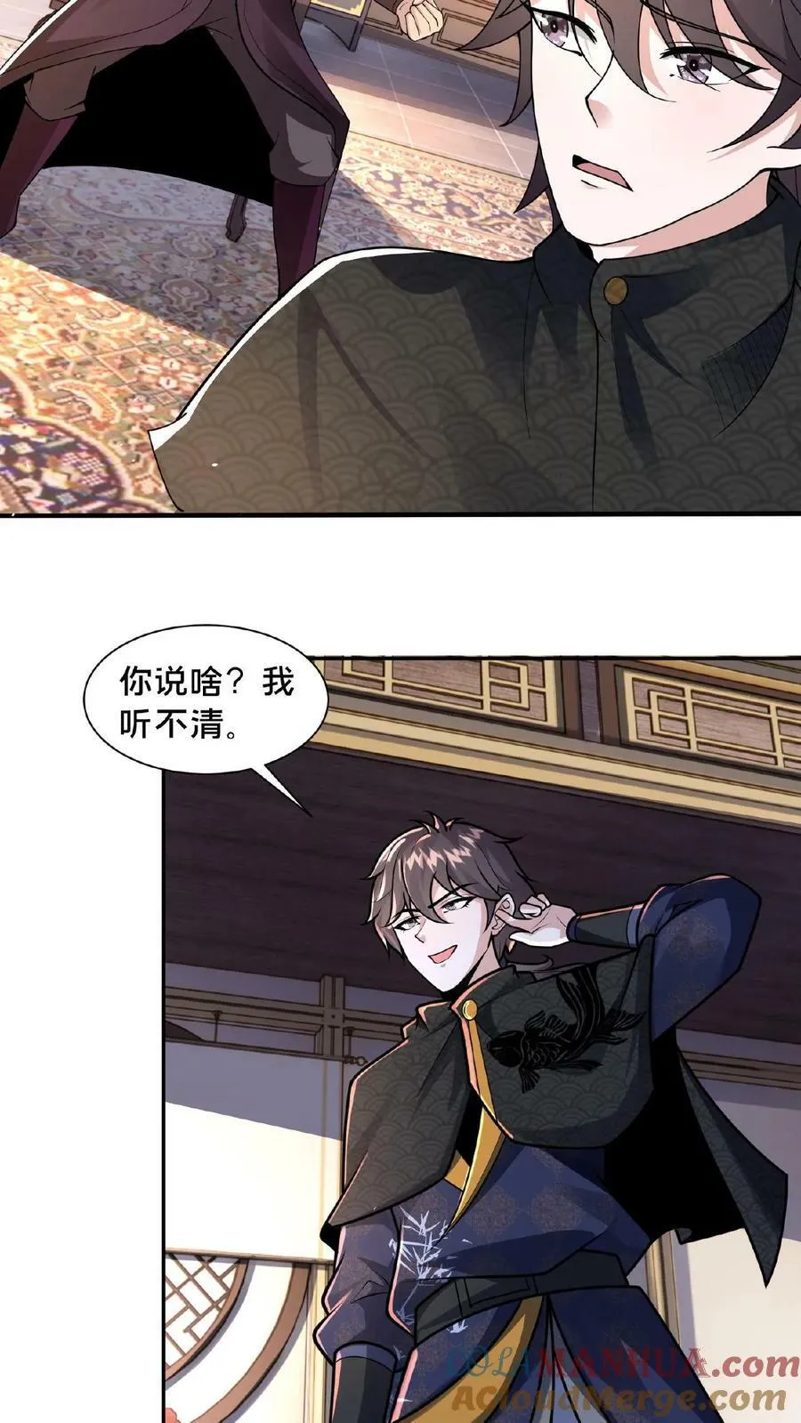第118话 丹道宗师 第23页