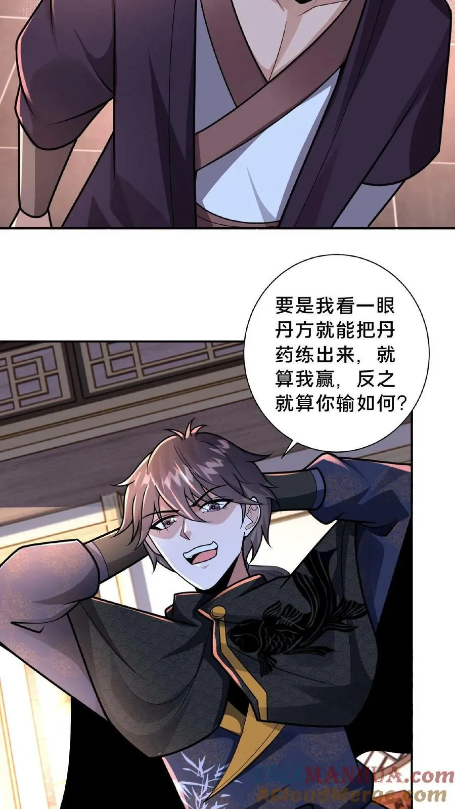 第118话 丹道宗师 第27页