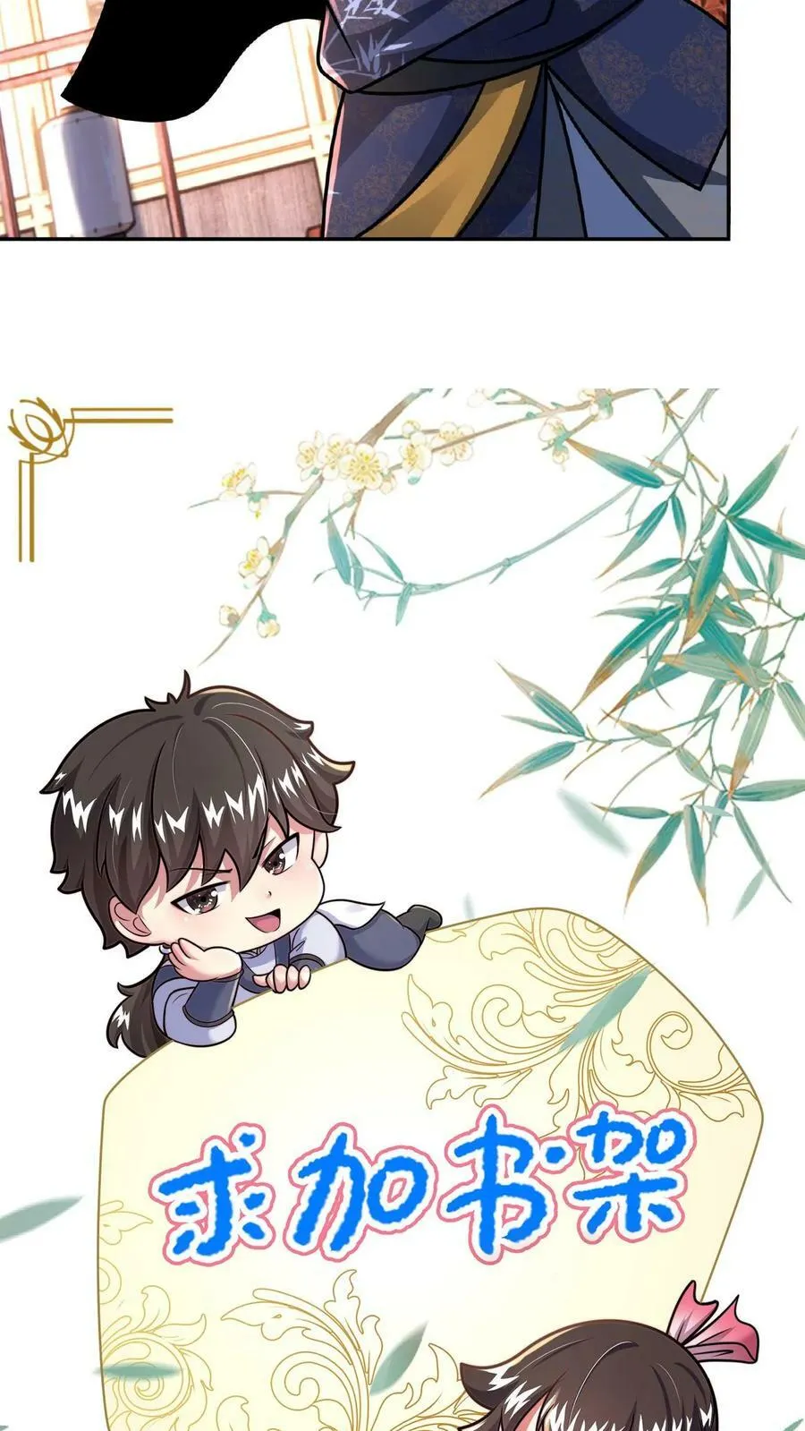第118话 丹道宗师 第28页