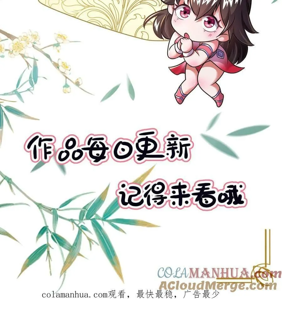 第118话 丹道宗师 第29页