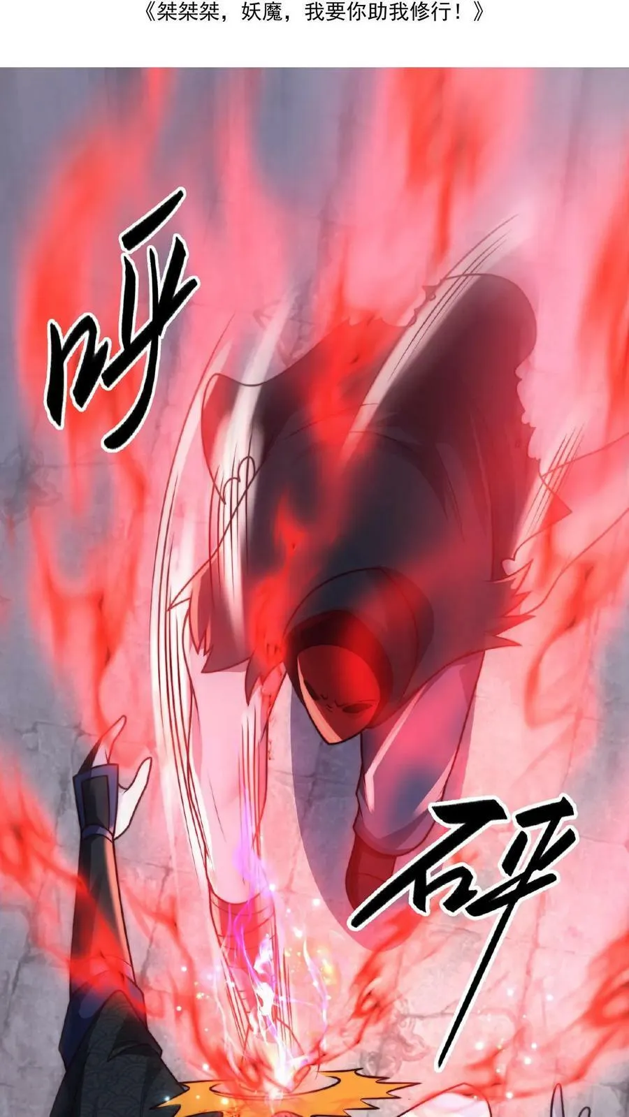 第117话 他只是单纯困了 第2页