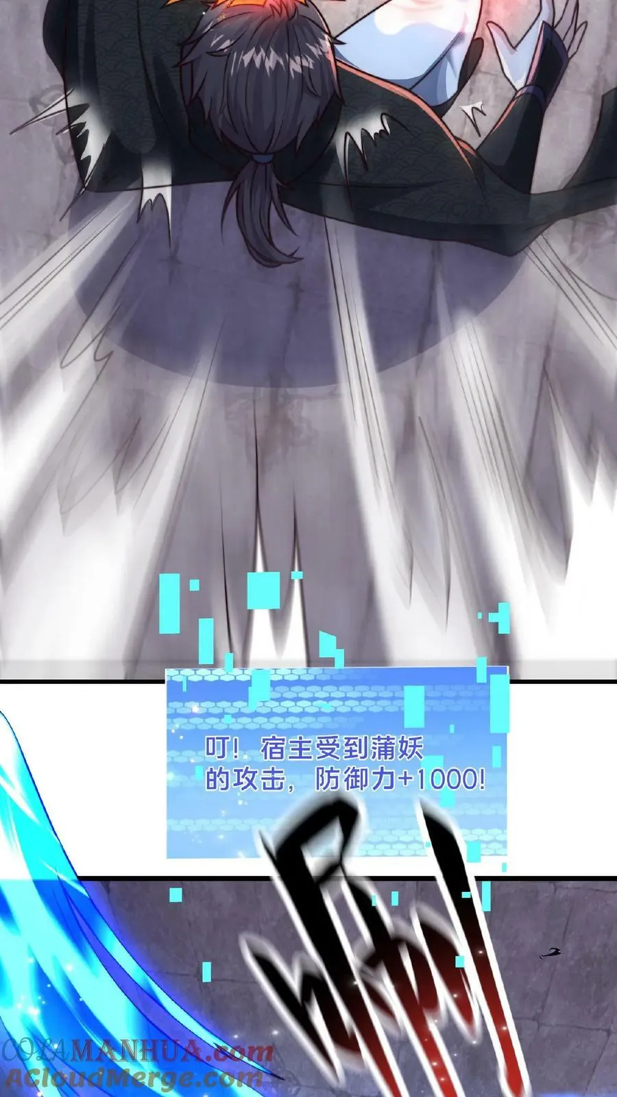 第117话 他只是单纯困了 第3页