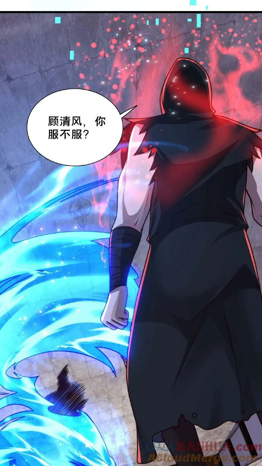 第117话 他只是单纯困了 第5页
