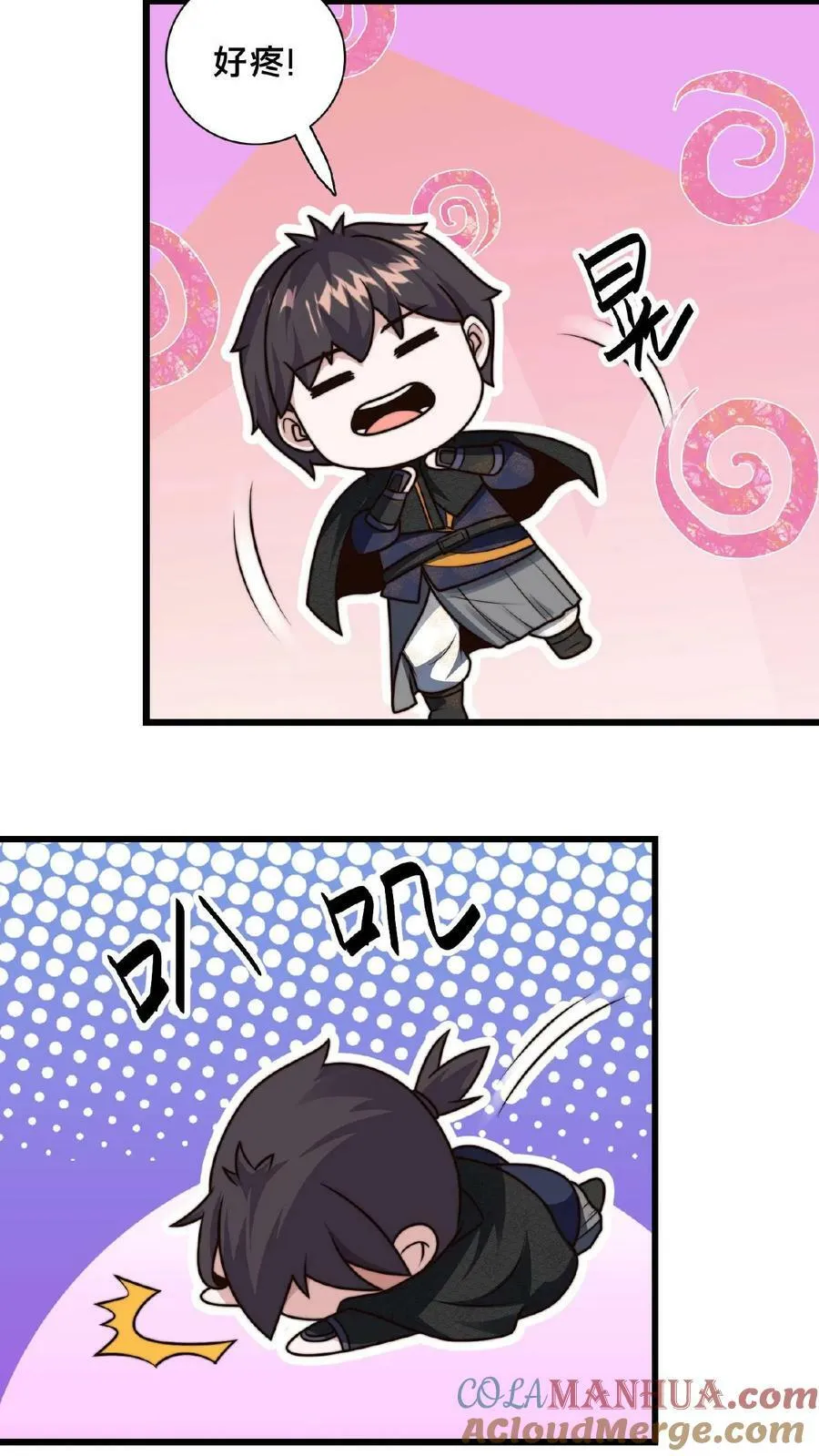 第117话 他只是单纯困了 第9页