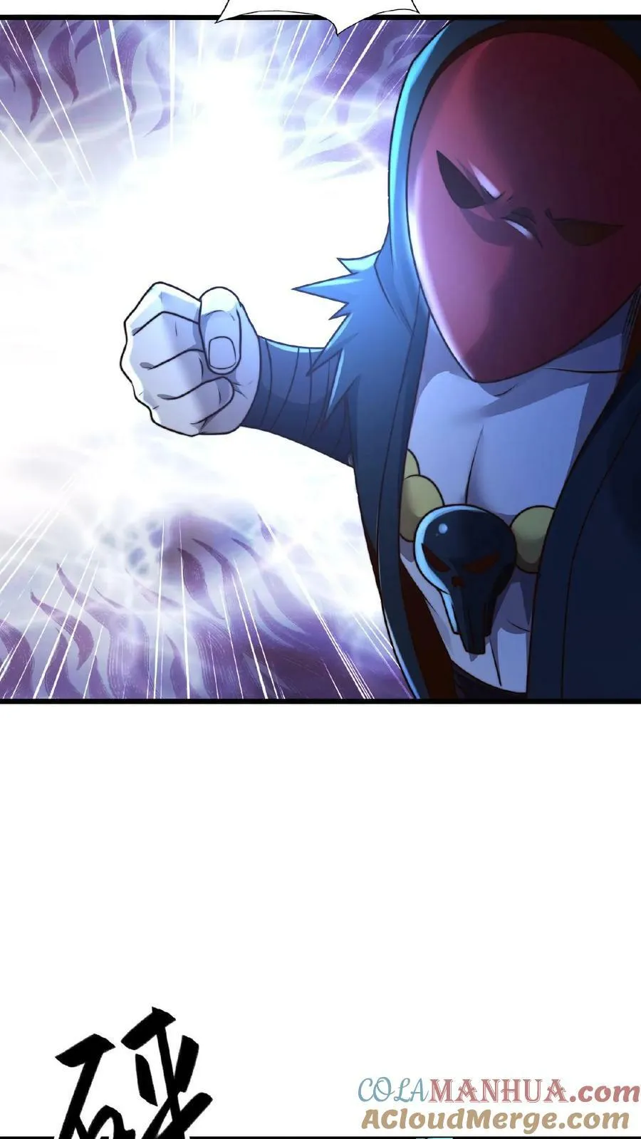 第117话 他只是单纯困了 第13页