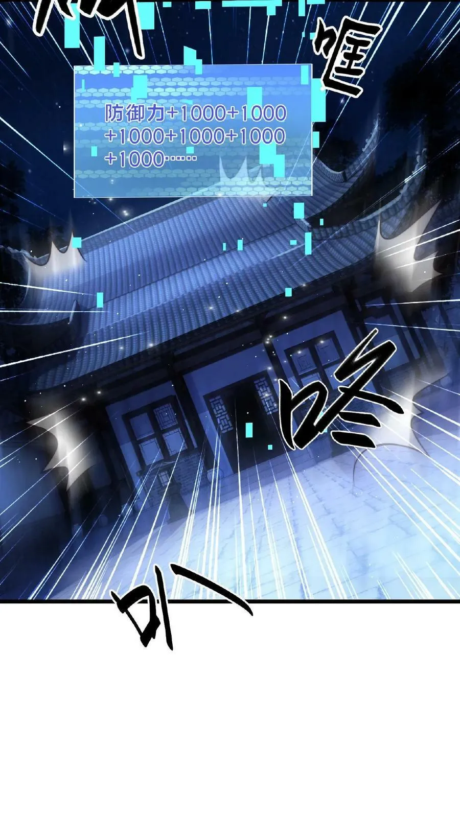 第117话 他只是单纯困了 第14页