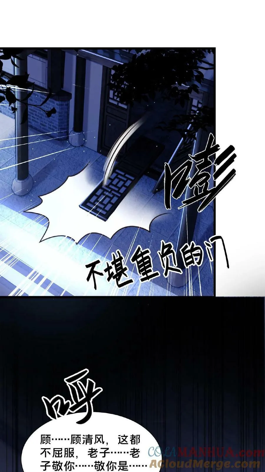 第117话 他只是单纯困了 第15页