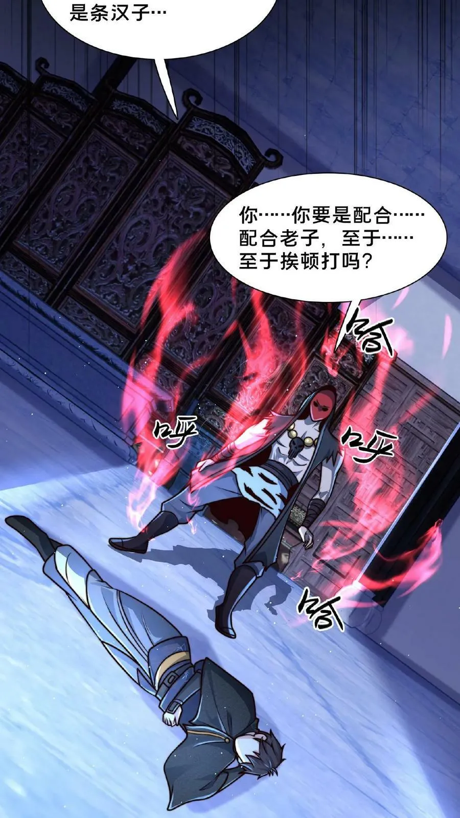 第117话 他只是单纯困了 第16页