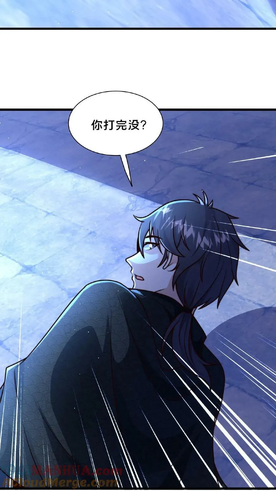 第117话 他只是单纯困了 第17页