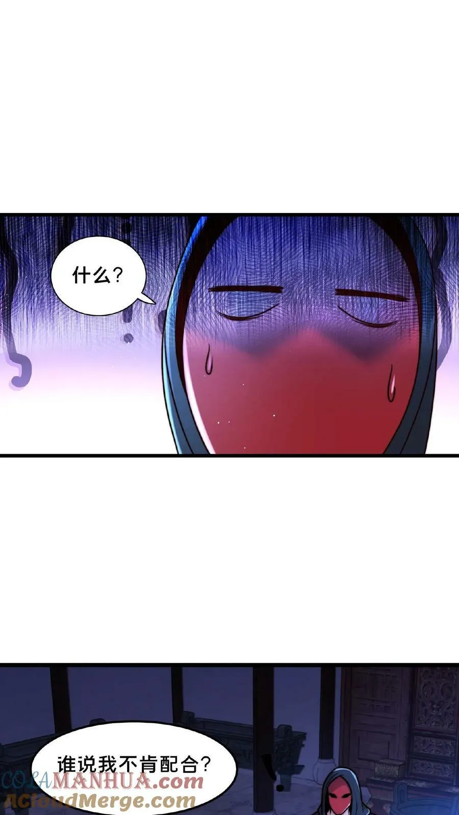 第117话 他只是单纯困了 第19页