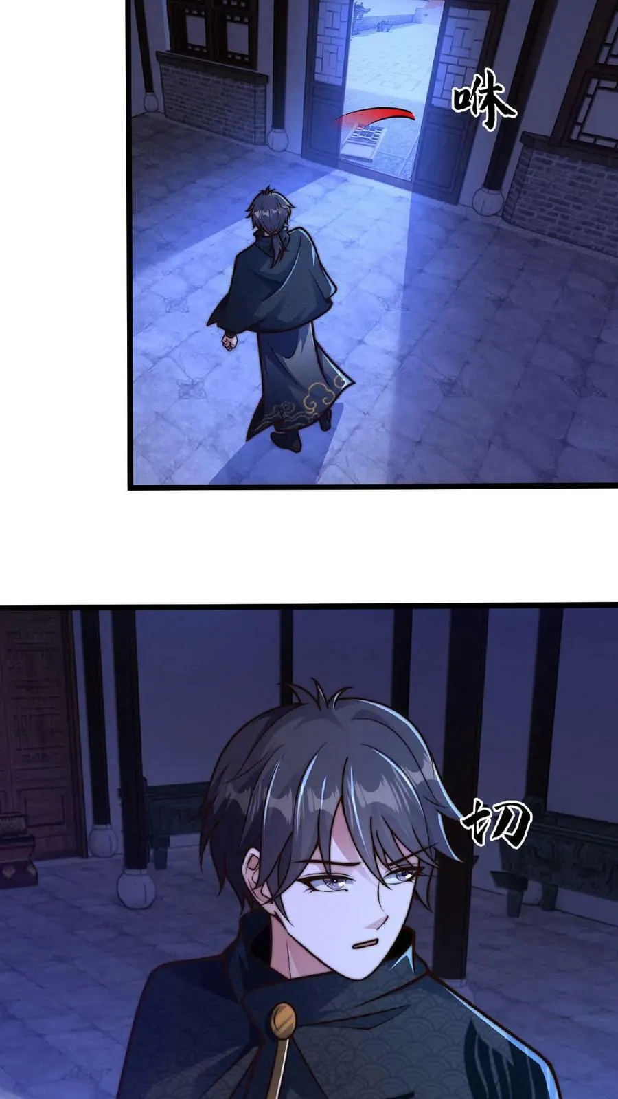 第117话 他只是单纯困了 第26页