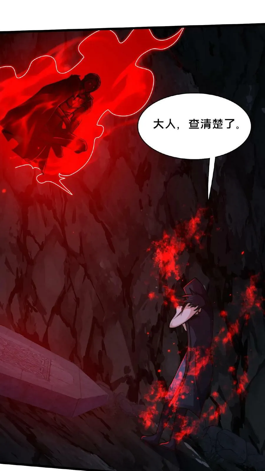第117话 他只是单纯困了 第34页