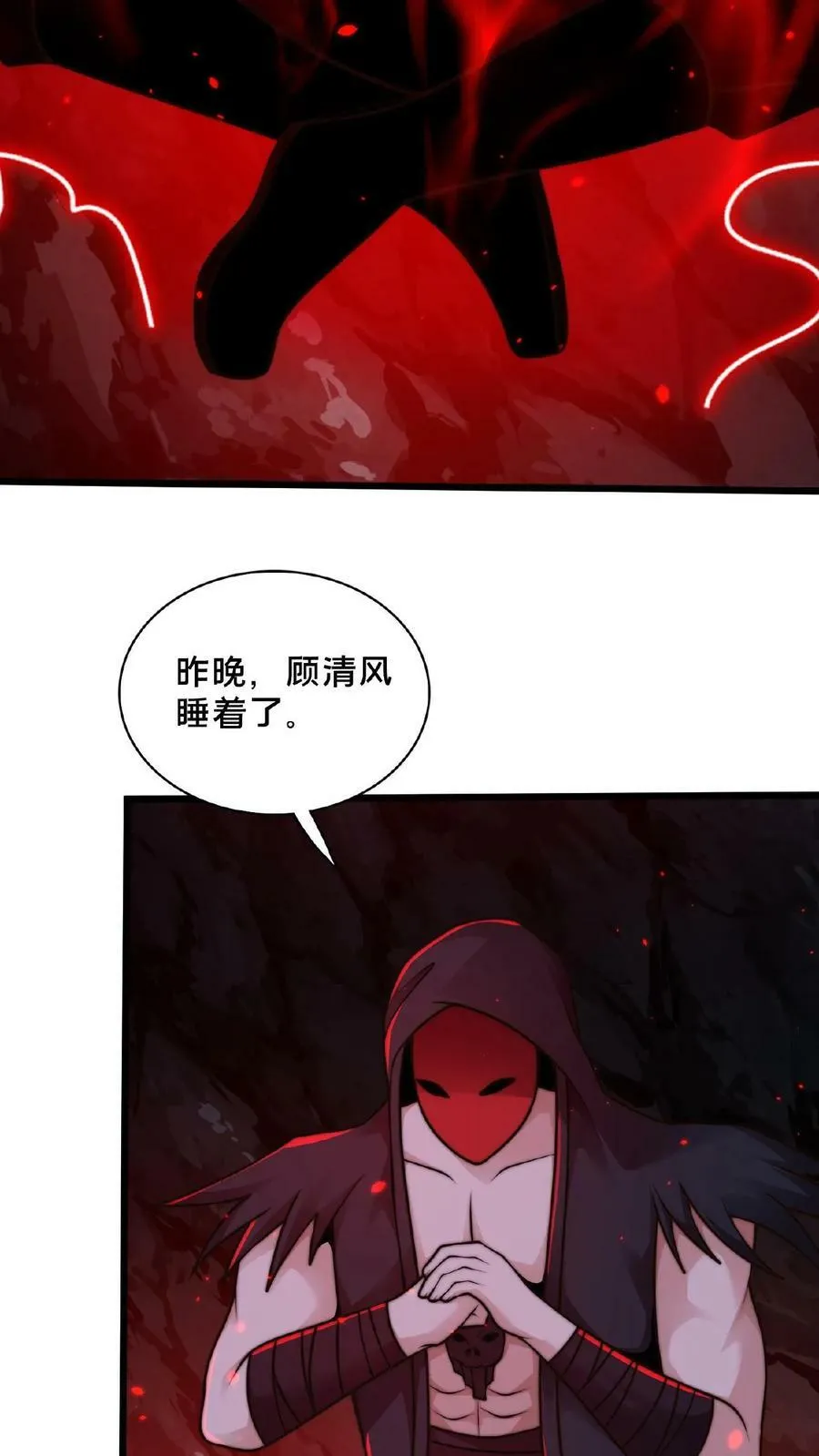 第117话 他只是单纯困了 第36页