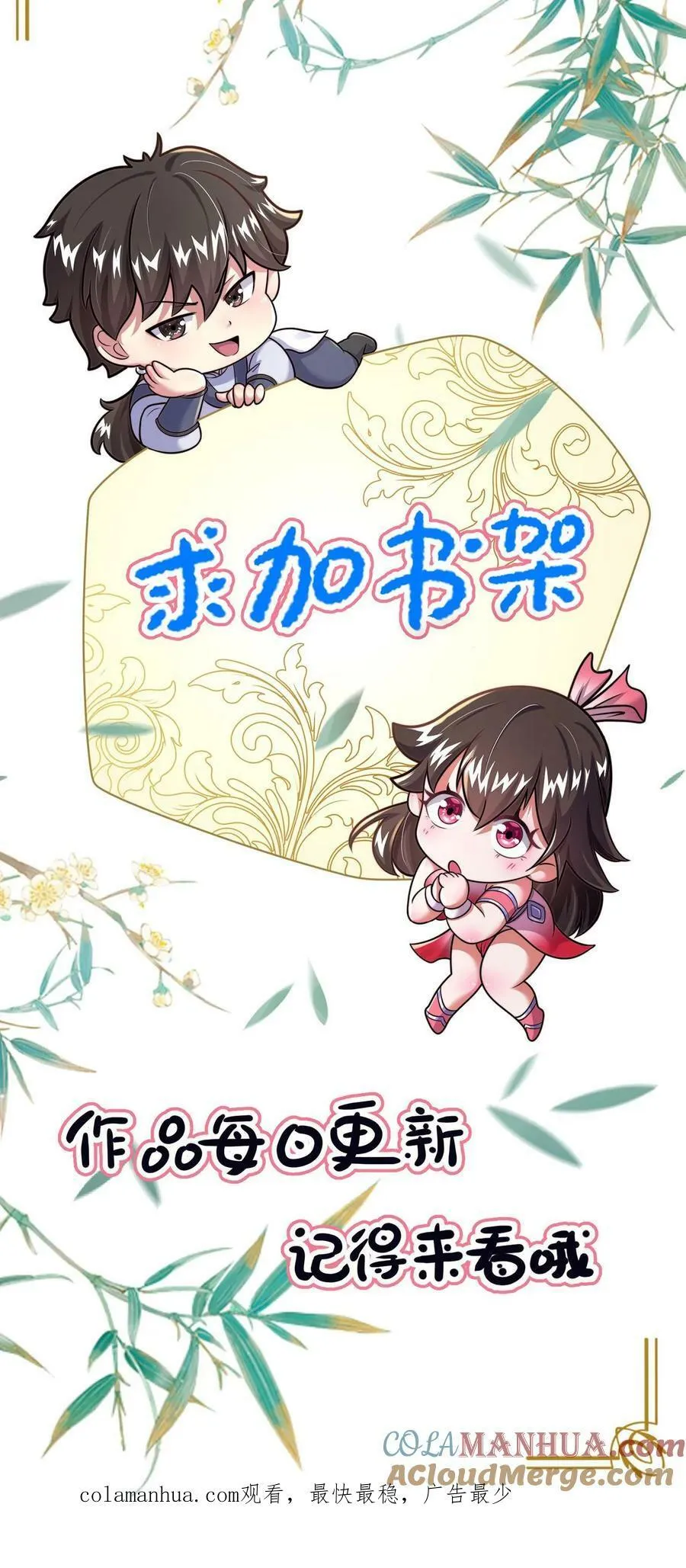 第117话 他只是单纯困了 第41页