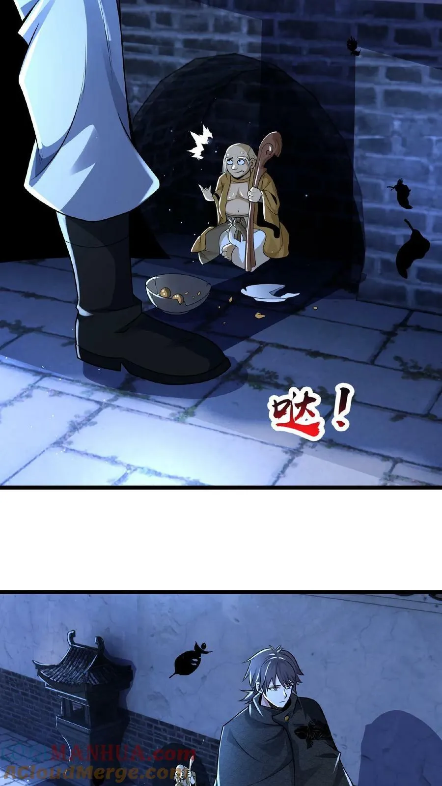 第116话 顾清风睡着了 第3页