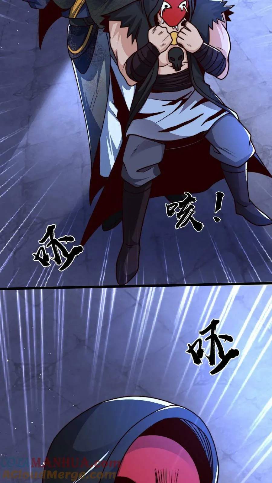 第116话 顾清风睡着了 第35页