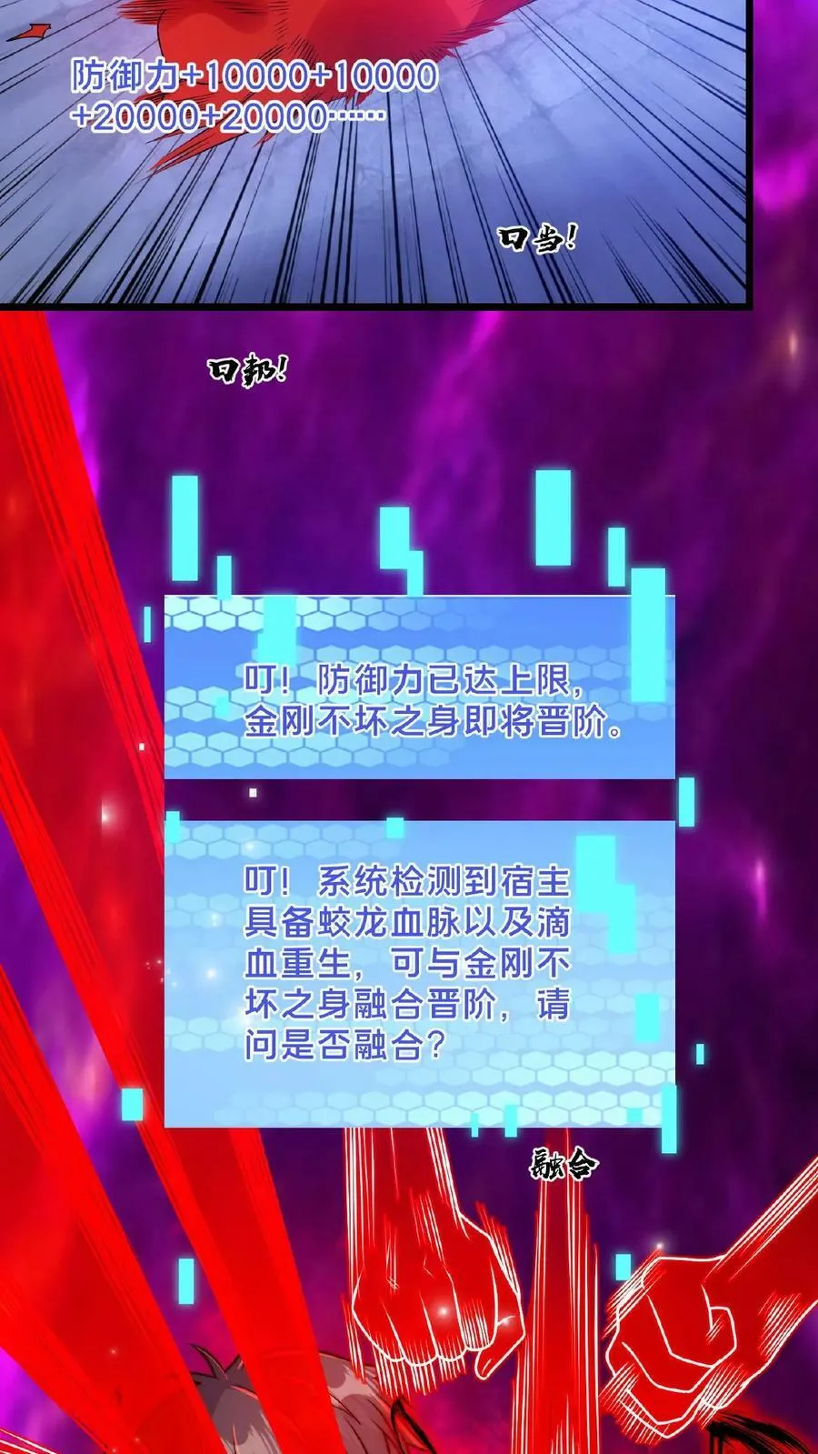 第116话 顾清风睡着了 第38页
