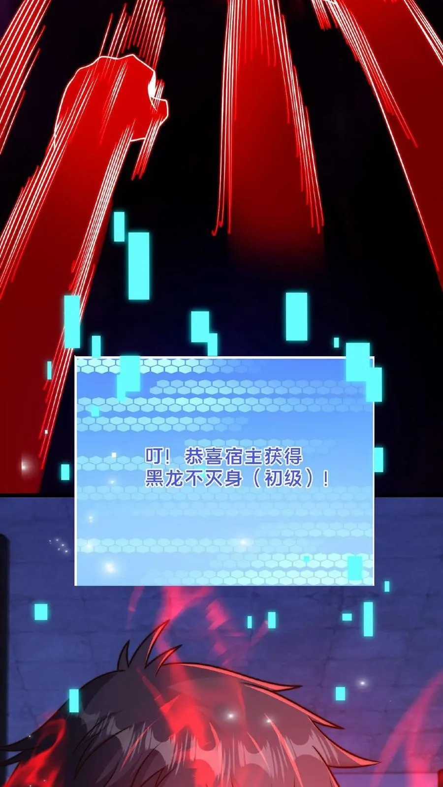 第116话 顾清风睡着了 第40页